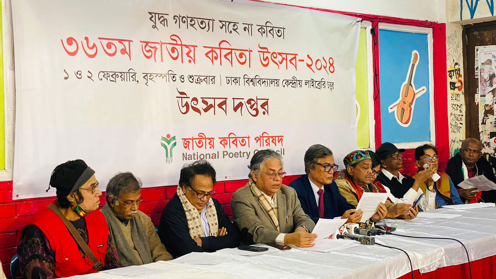 ‘যুদ্ধ গণহত্যা সহে না কবিতা’ স্লোগানে জাতীয় কবিতা উৎসব ১ ও ২ ফেব্রুয়ারি