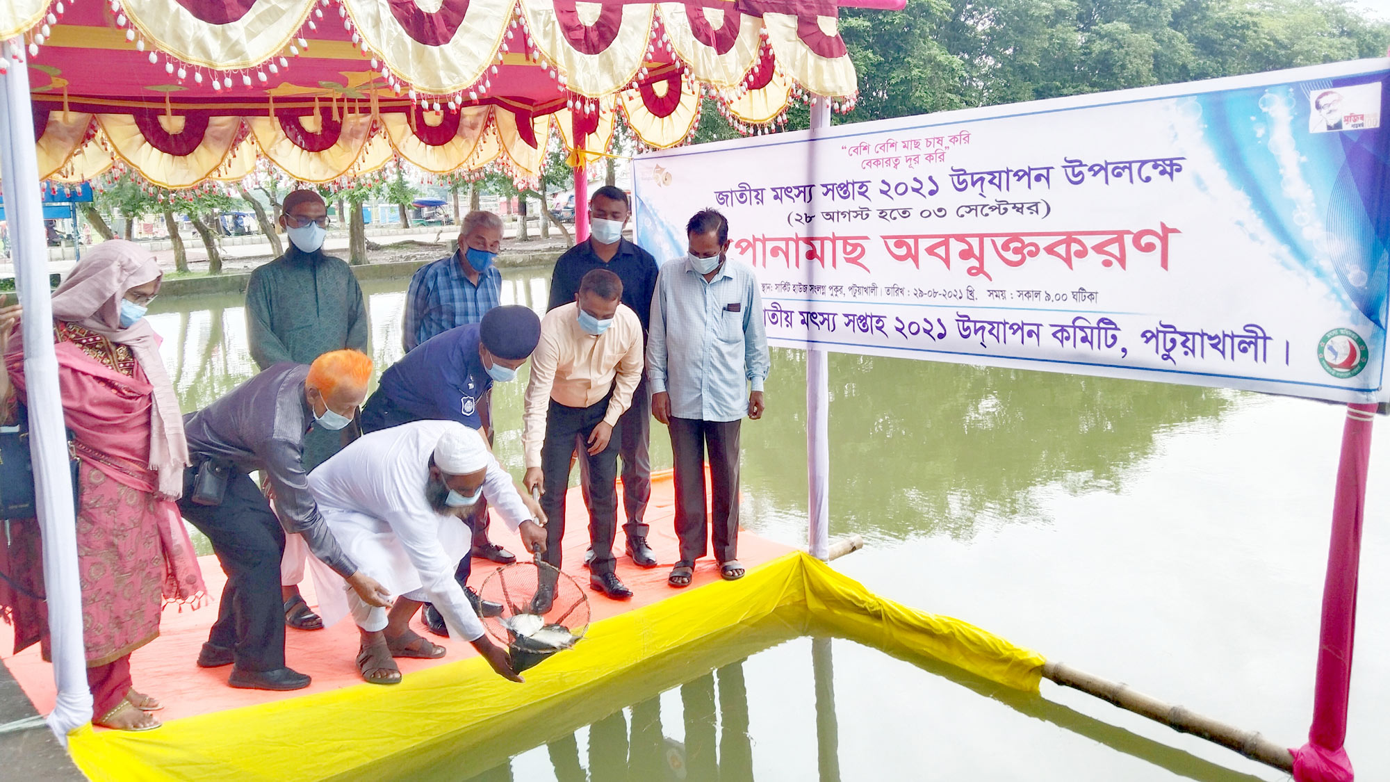 পটুয়াখালীতে জাতীয় মৎস্য সপ্তাহ-২০২১ উপলক্ষে পোনা অবমুক্তকরণ