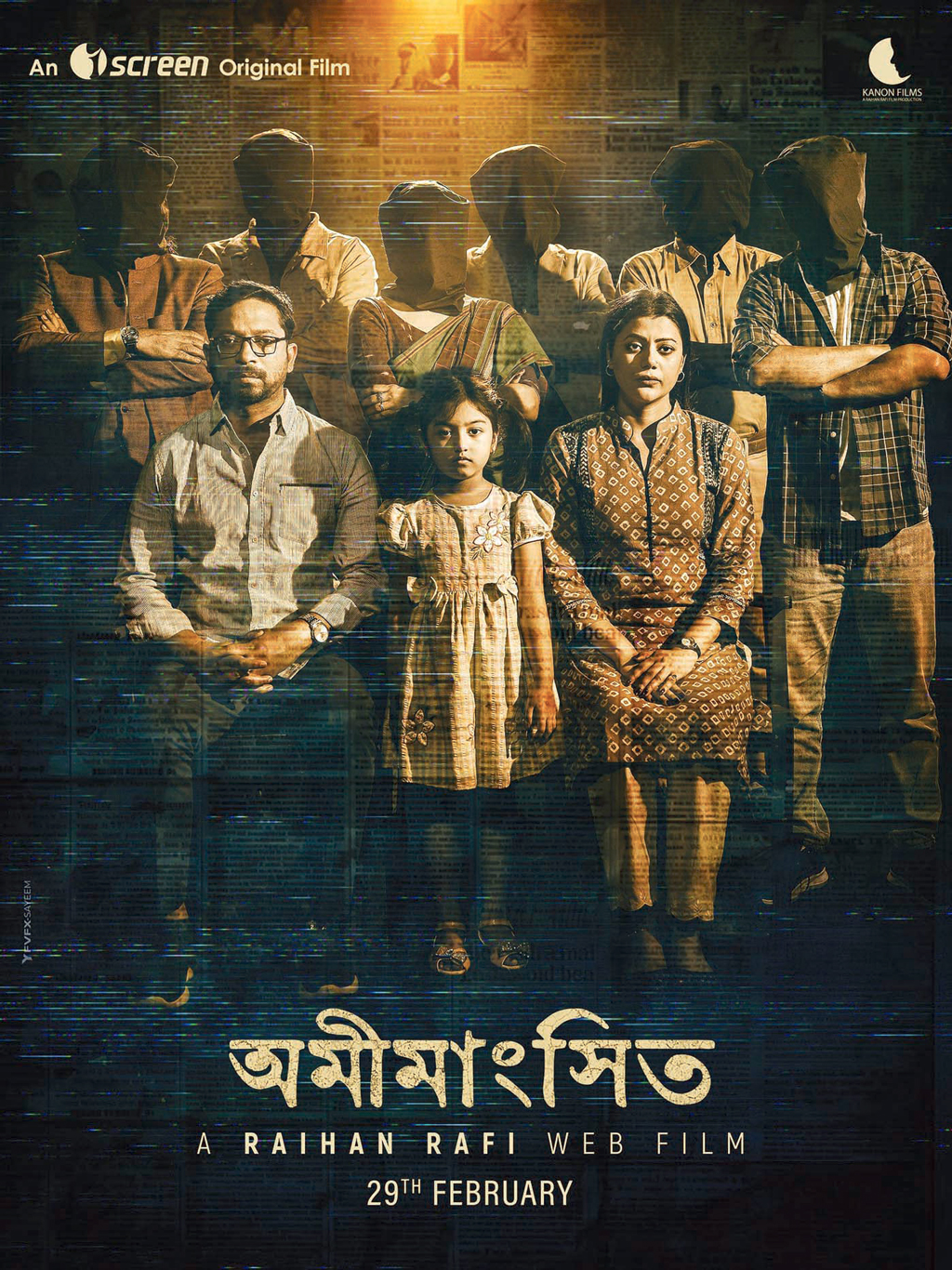 ‘অমীমাংসিত’ ওয়েব ফিল্মের পোস্টার। ছবি: সংগৃহীত