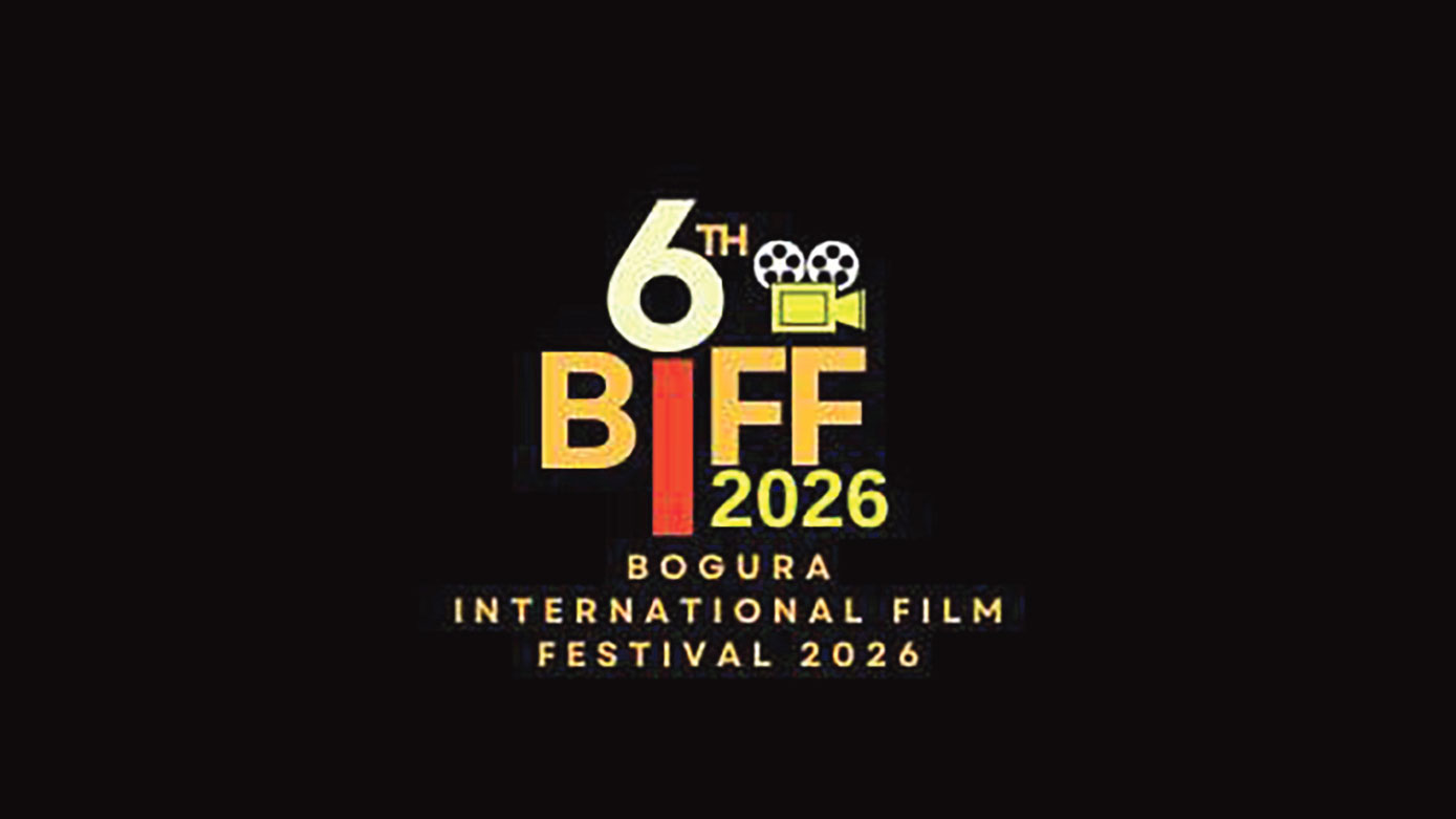 ষষ্ঠ বগুড়া আন্তর্জাতিক চলচ্চিত্র উৎসব