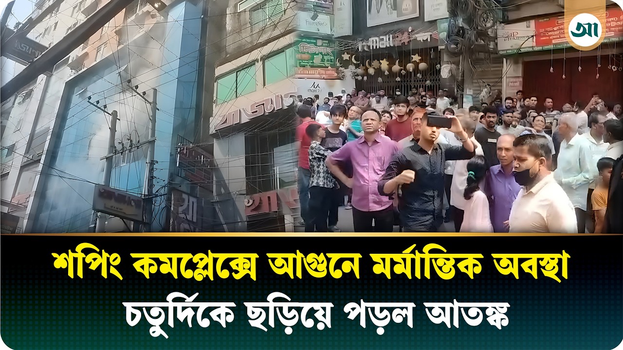 মুহূর্তেই ছড়িয়ে গেল আগুন, বাঁচানো গেল না দুজনকে