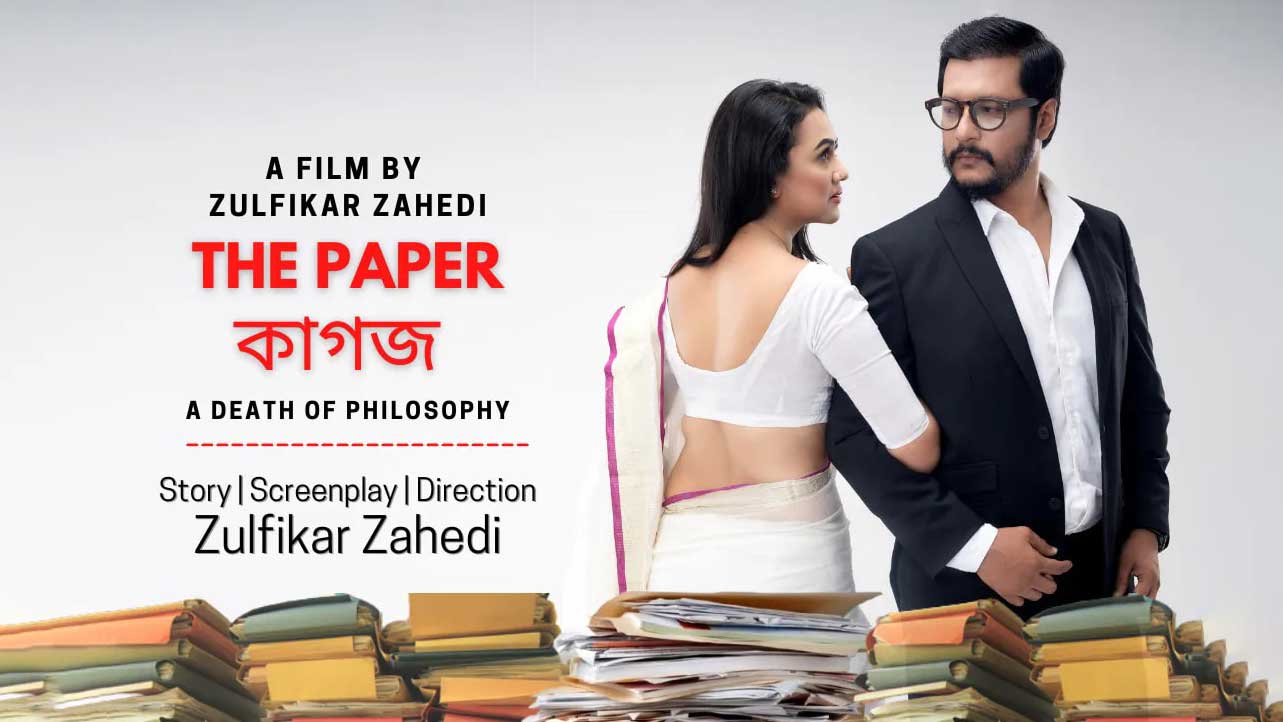 ট্রেনে শুটিং করতে করতে রাজশাহী