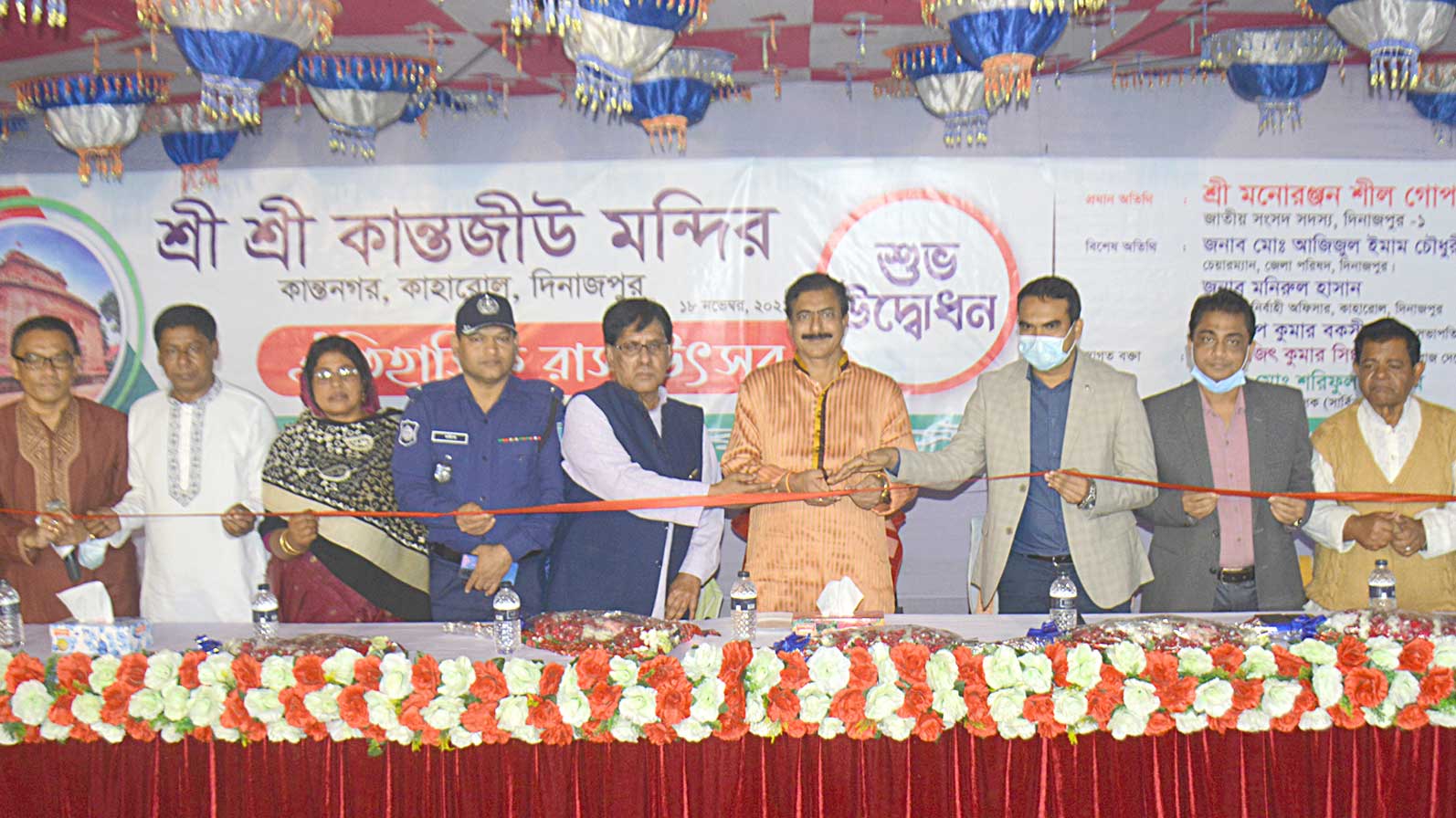  ‘রাস শান্তি ও সাম্প্রদায়িক সম্প্রীতির ঐতিহ্য’