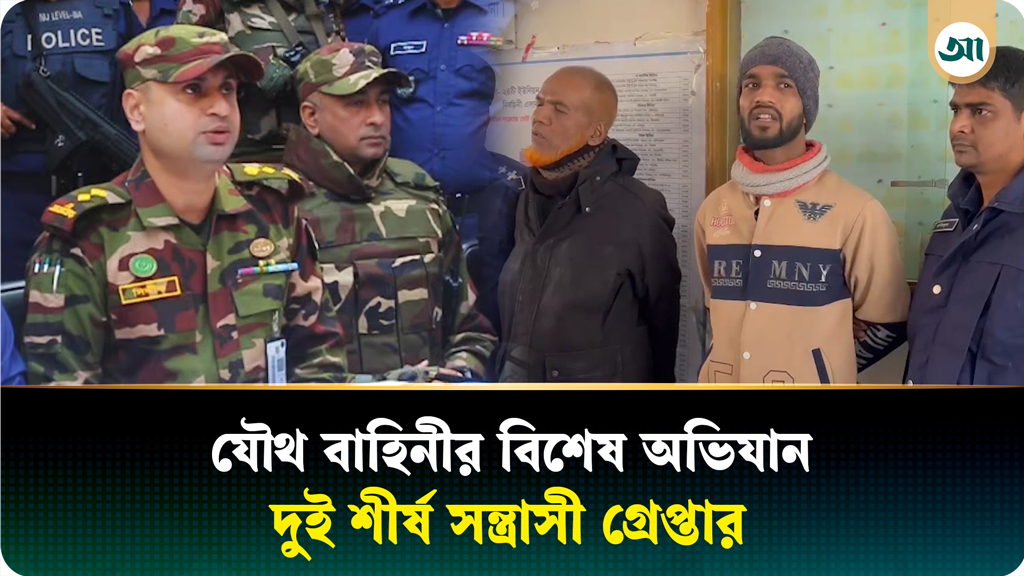 রায়পুরায় যৌথ বাহিনীর বড় অভিযানে অস্ত্র উদ্ধার, শীর্ষ দুই সন্ত্রাসী গ্রেপ্তার