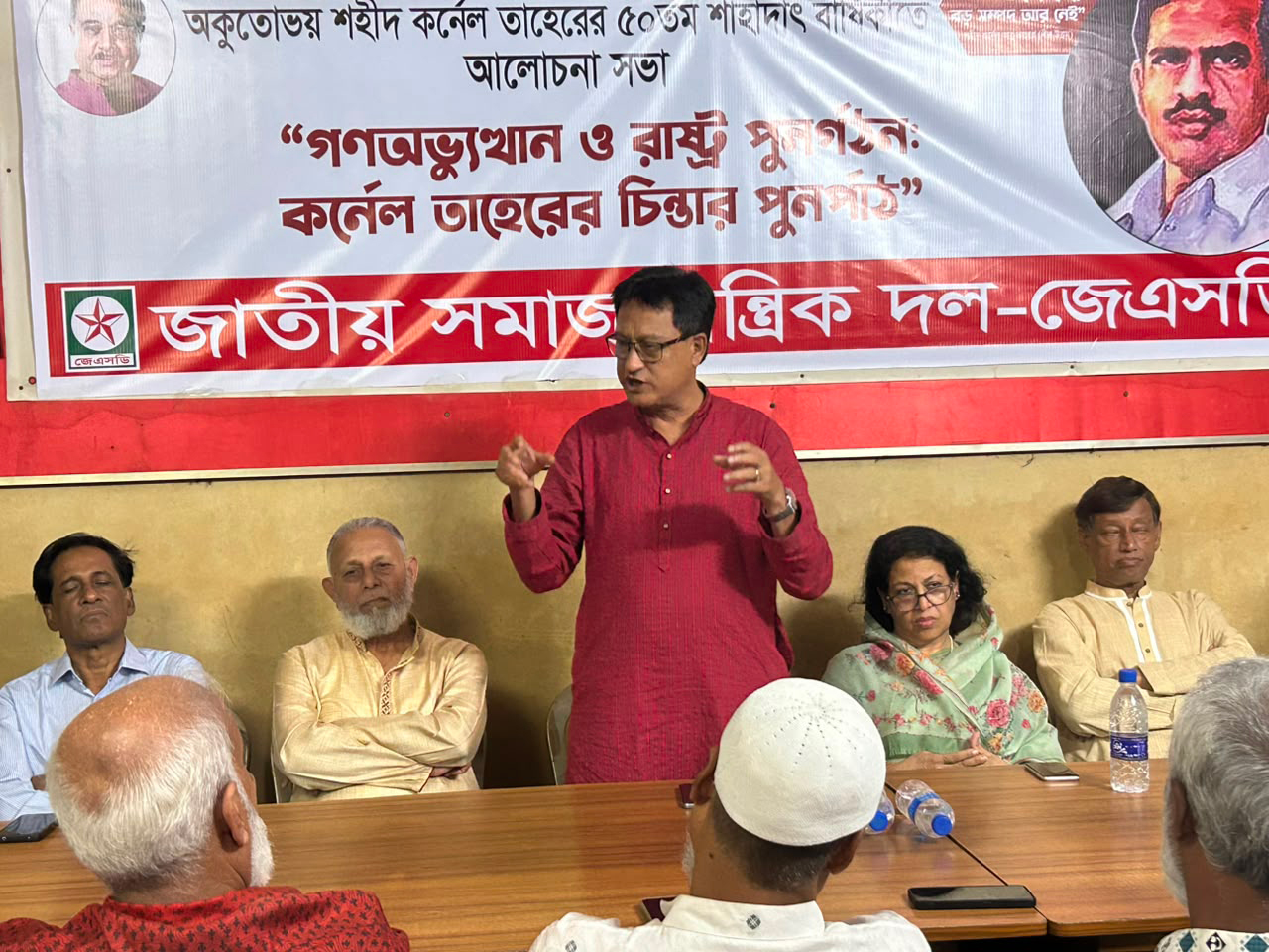 কর্নেল তাহেরের রাষ্ট্র রূপান্তরের স্বপ্ন বাস্তবায়ন করতে হবে: জেএসডি