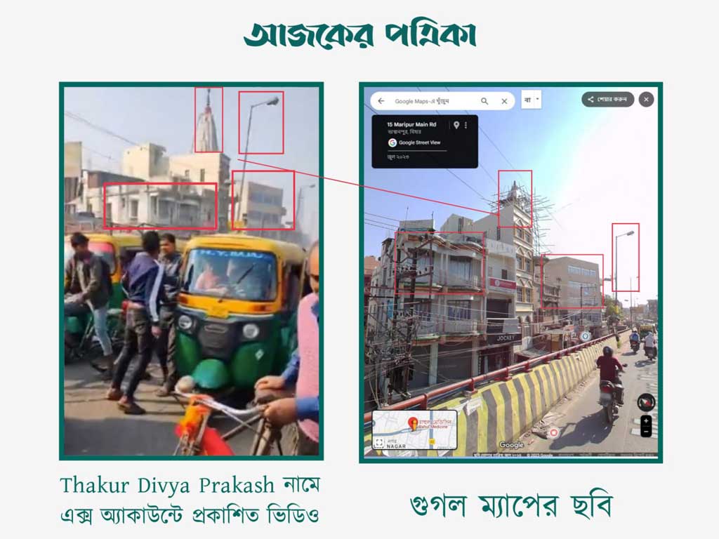 চাঁদা না দেওয়ায় সিএনজি অটোরিকশা চালককে বিএনপি নেতার মারধর করেছেন দাবিতে ছড়ানো ভিডিওর স্থানের সঙ্গে গুগল ম্যাপের ছবির সাদৃশ্য। ছবি: স্ক্রিনশট