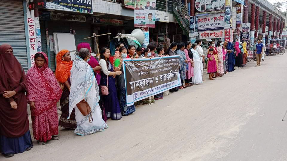 নারীসহ পাঁচজনকে আহত করার প্রতিবাদে মানববন্ধন