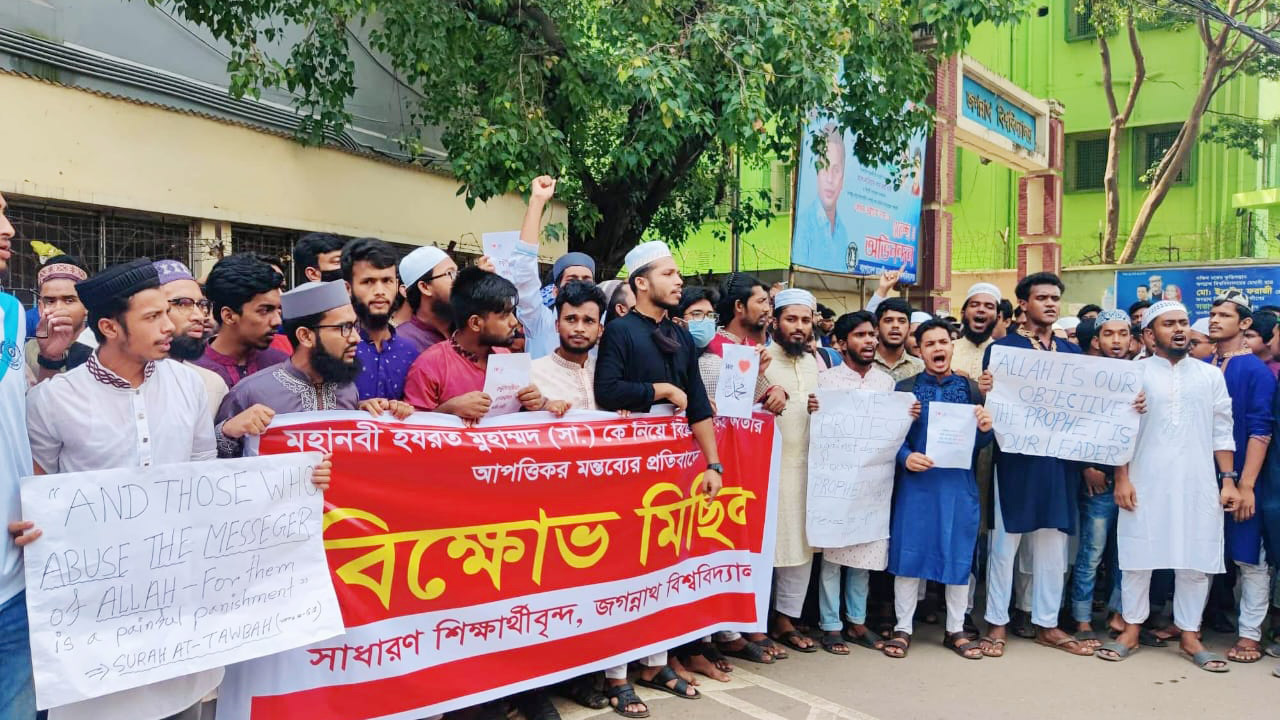 মহানবী (সা.)-কে নিয়ে কটূক্তির প্রতিবাদে জবিতে বিক্ষোভ