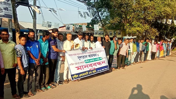 হত্যাকারীকে গ্রেপ্তারের দাবিতে মানববন্ধন