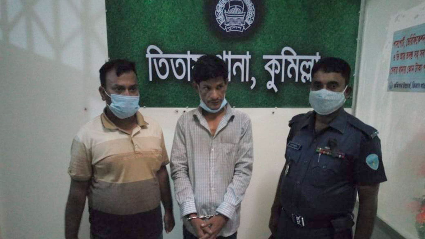তিতাসে ছয় বছরের সাজাপ্রাপ্ত আসামি গ্রেপ্তার