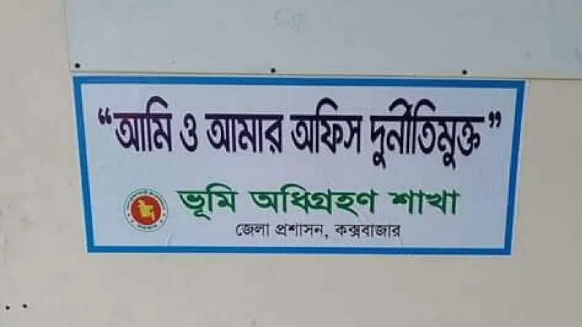 সার্ভেয়ার আতিকের বিরুদ্ধে অর্থ পাচারের মামলা দুদকের 