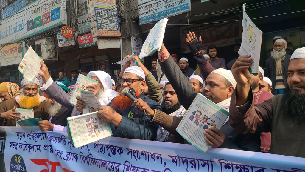 পাঠ্যপুস্তক সংশোধন ও নতুন কারিকুলামে অসংগতি দূর করার দাবিতে রংপুরে মানববন্ধন