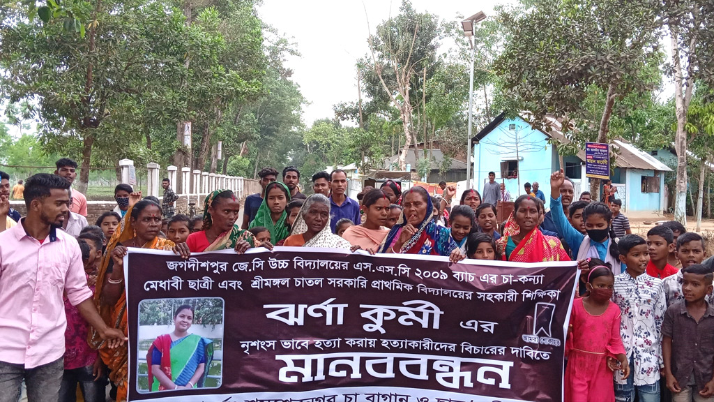 কমলগঞ্জের চা-কন্যা ঝর্ণা কুর্মীর হত্যাকারীর শাস্তির দাবিতে মানববন্ধন