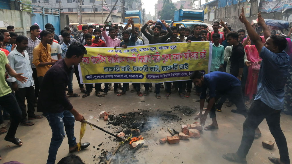 টঙ্গীতে কর্মহীন পোশাকশ্রমিকদের বিক্ষোভ