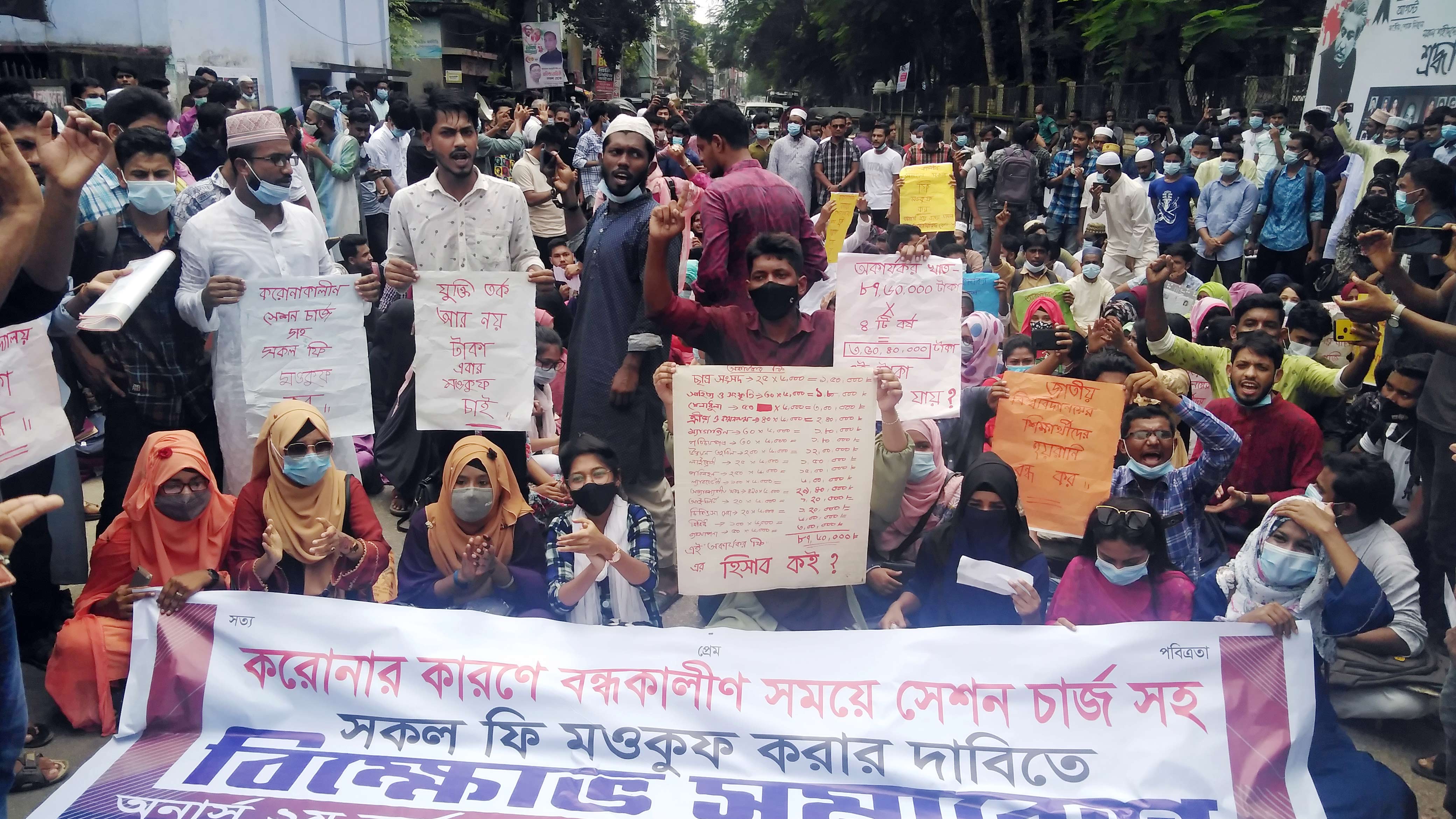 কলেজের ফরম পূরণে অতিরিক্ত ফি, প্রতিবাদী আন্দোলনে ছাত্রলীগের হামলা