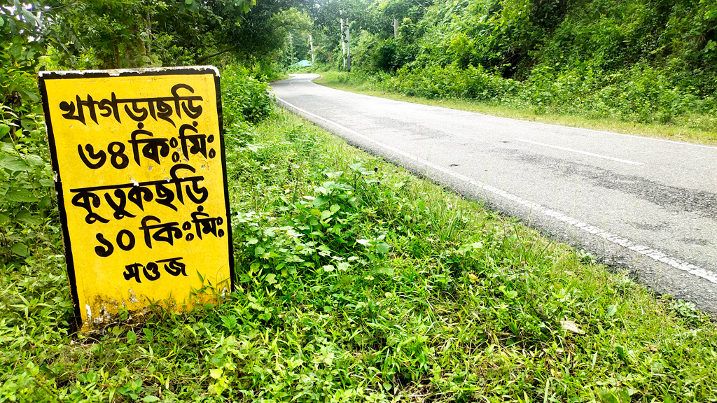 রাঙামাটির-মহালছড়ি-খাগড়াছড়ি সড়কটিতে ভ্রমণ করলে চোখ জুড়িয়ে যাবে আপনার। প্রায় পুরো রাস্তাটিই চলে গেছে পাহাড় ও জঙ্গলের মাঝখান দিয়ে। কাজেই পাহাড় ও অরণ্য দুটির সৌন্দর্যই উপভোগ করতে পারবেন। রাঙামাটি সড়ক ও জনপথ বিভাগের সূত্র জানায়, ১৯৮০ সালের দিকে এটি নির্মাণ করে সড়ক ও জনপথ বিভাগ। সড়কটির দৈর্ঘ্য ৬৩ কিলোমিটার, তবে প্রস্থ মাত্র ১২ ফুট। ছবি তুলেছেন আজকের পত্রিকার রাঙামাটি প্রতিনিধি হিমেল চাকমা।