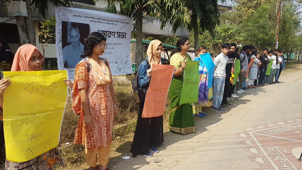 জাহাঙ্গীরনগরে ধর্ষণের ঘটনায় জড়িতদের বিচার দাবিতে শাবিপ্রবিতে মানববন্ধন