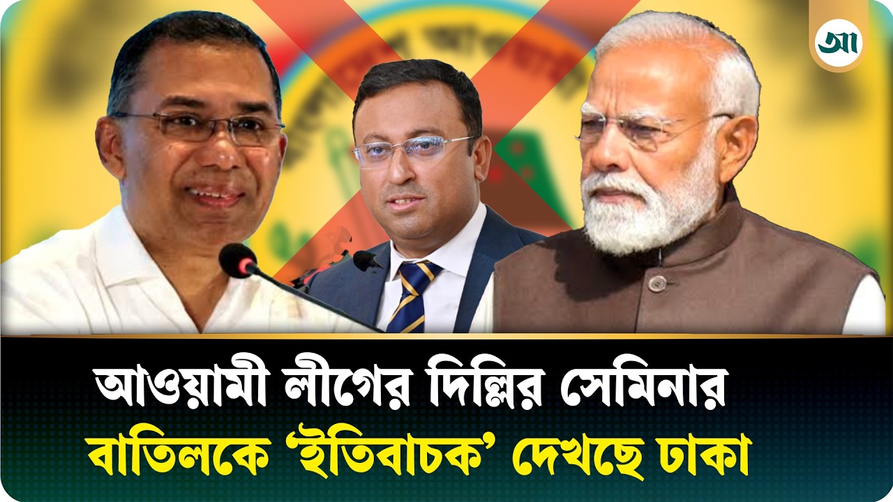 তারেক রহমানের ভারত সফর নিয়ে নতুন বার্তা দিলেন পররাষ্ট্র প্রতিমন্ত্রী