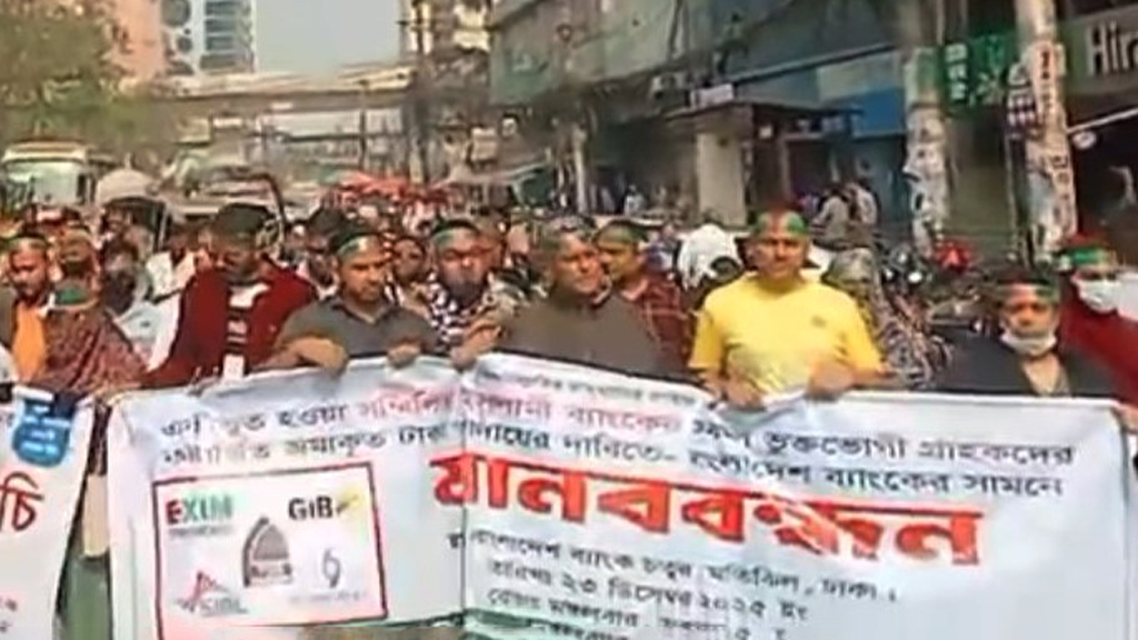 আমানতের টাকা ফেরত না দিলে সপরিবারে বিষ খেয়ে মারা যাব: এক্সিম ব্যাংকের গ্রাহক