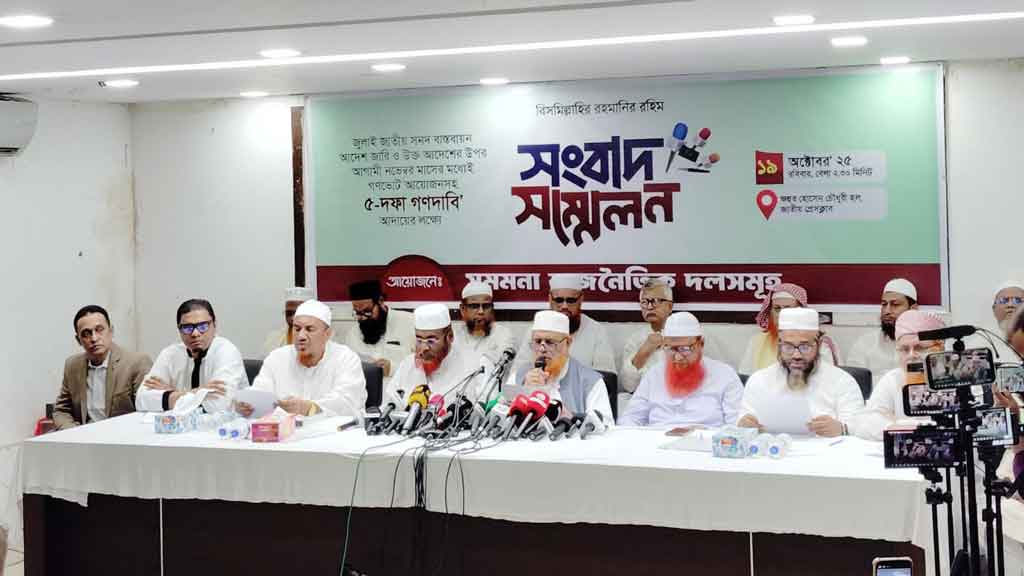 জুলাই সনদে স্বাক্ষর করেও জামায়াত যুগপৎ আন্দোলনে কেন— ব্যাখ্যা দিলেন গোলাম পরওয়ার