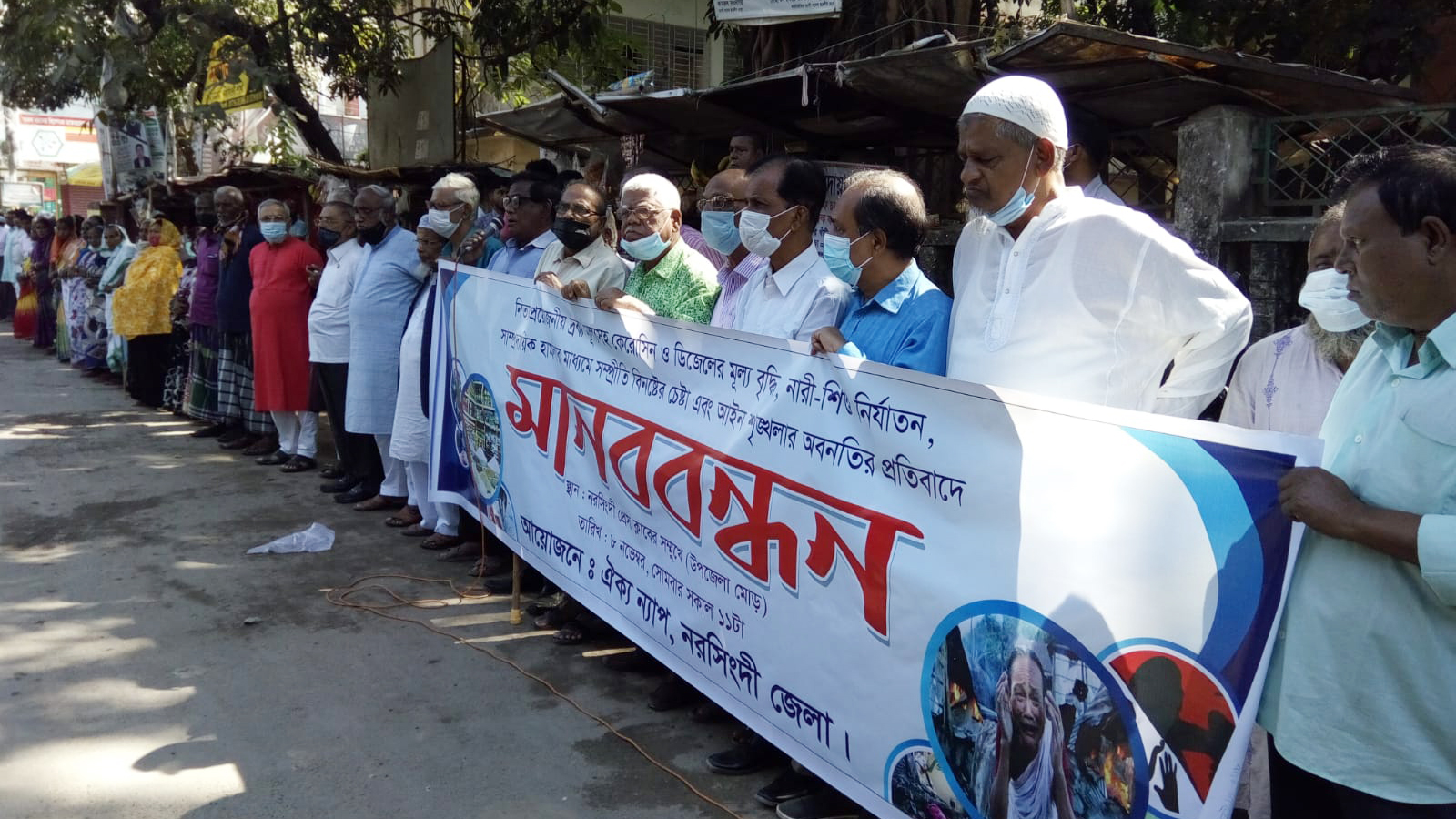 তেলসহ নিত্যপণ্যের দাম কমানোর দাবি