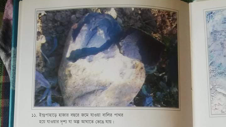 ওয়াহেদপুর পাহাড়ের প্রত্নস্থান ২৭০০ বছরের পুরোনো