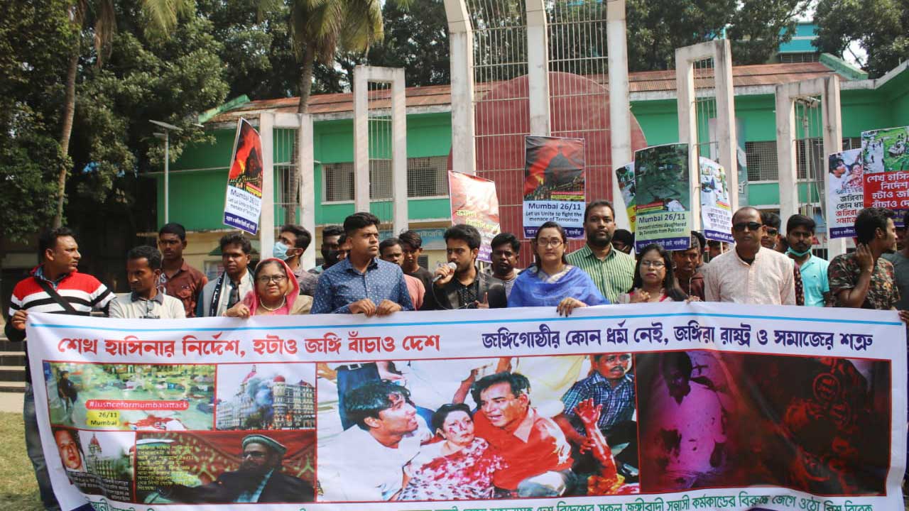 সন্ত্রাস ও জঙ্গিবাদ বিরোধী সমাবেশ