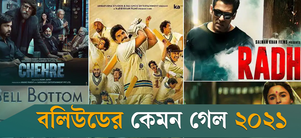 মন্দা কাটেনি সিনেমা হলে
