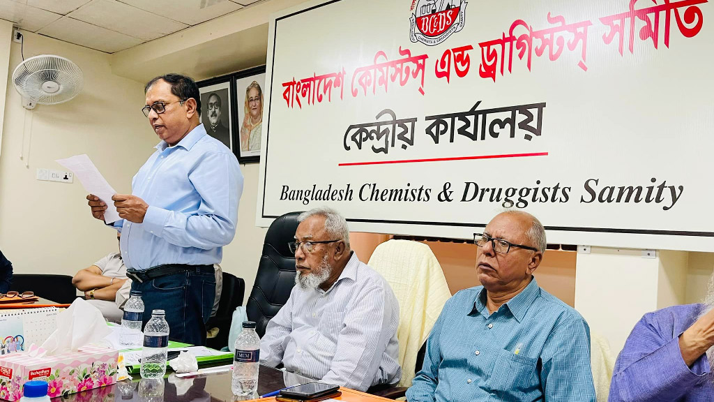 মিটফোর্ডকে নকল ওষুধ মুক্ত করার প্রত্যয় বিসিডিএস সভাপতির