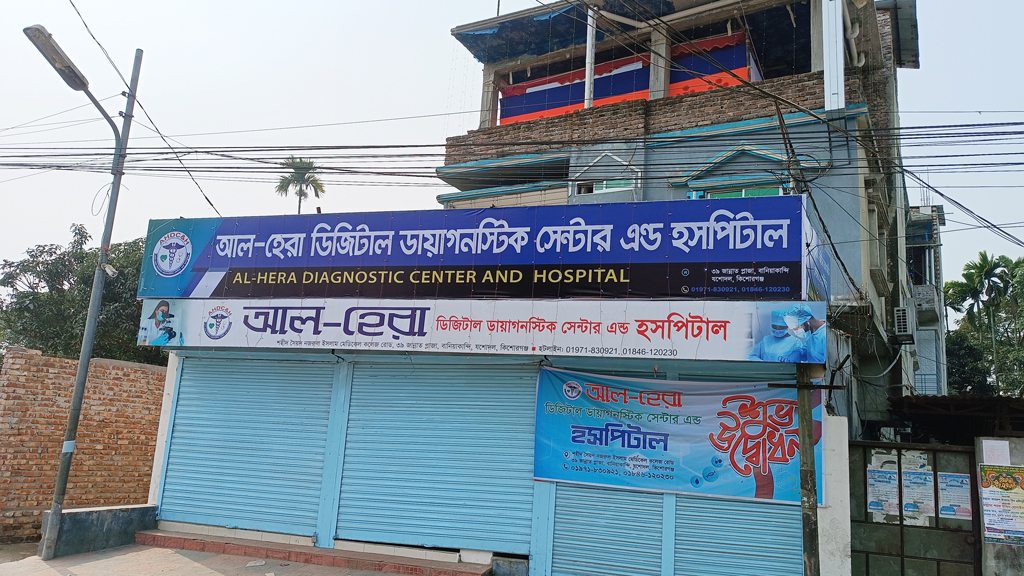 প্রসূতির মৃত্যুর পর ক্লিনিক কর্তৃপক্ষ পলাতক, লাশ মিলল আরেক হাসপাতালের মাঠে