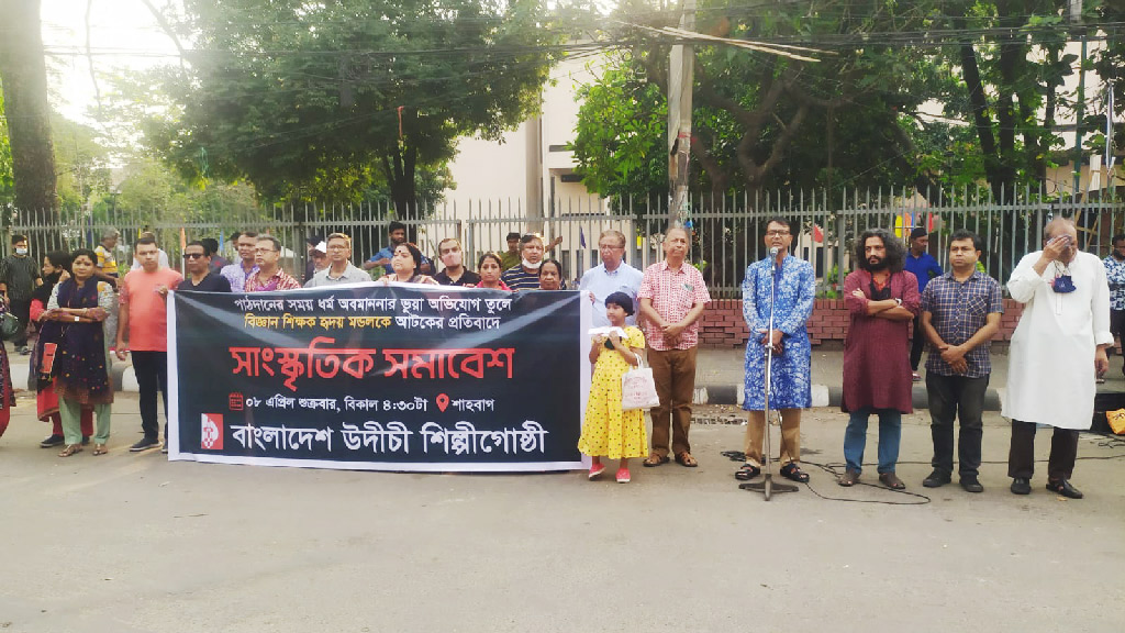 ‘মৌলবাদী ও সাম্প্রদায়িক শক্তির ষড়যন্ত্রের শিকার শিক্ষক হৃদয়’