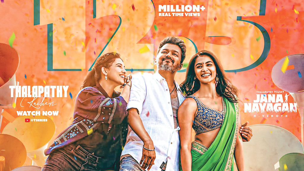 মুক্তির আগেই অনলাইনে ফাঁস বিজয়ের শেষ সিনেমা