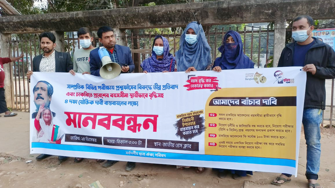 'প্রশ্ন ফাঁস ও হুটহাট পরীক্ষা স্থগিত করে চাকরিপ্রত্যাশীদের সঙ্গে তামাশা করা হচ্ছে'