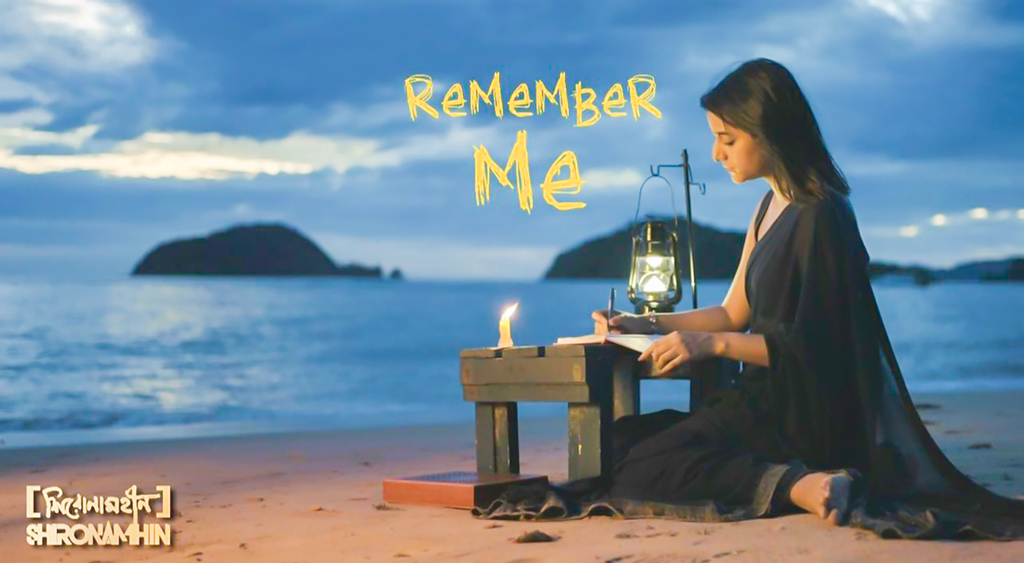 প্রকাশিত হলো শিরোনামহীনের ‘এই অবেলায় ২’