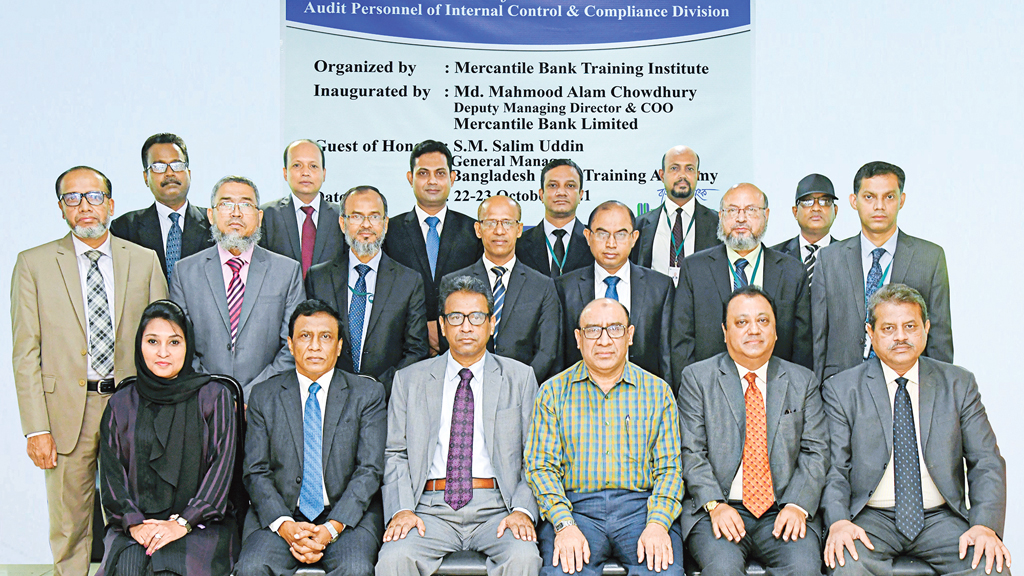 মার্কেন্টাইল ব্যাংকে নিরীক্ষা বিষয়ক প্রশিক্ষণ অনুষ্ঠিত