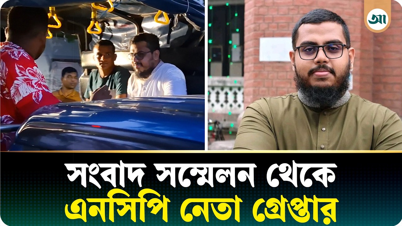 ঝিনাইদহে এনসিপি নেতা তারেক রেজা গ্রেপ্তার