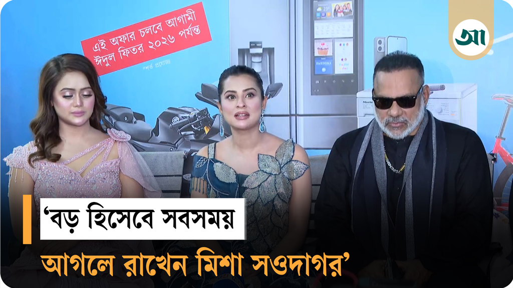 বুবলির প্রশংসায় লজ্জায় লাল মিশা সওদাগর