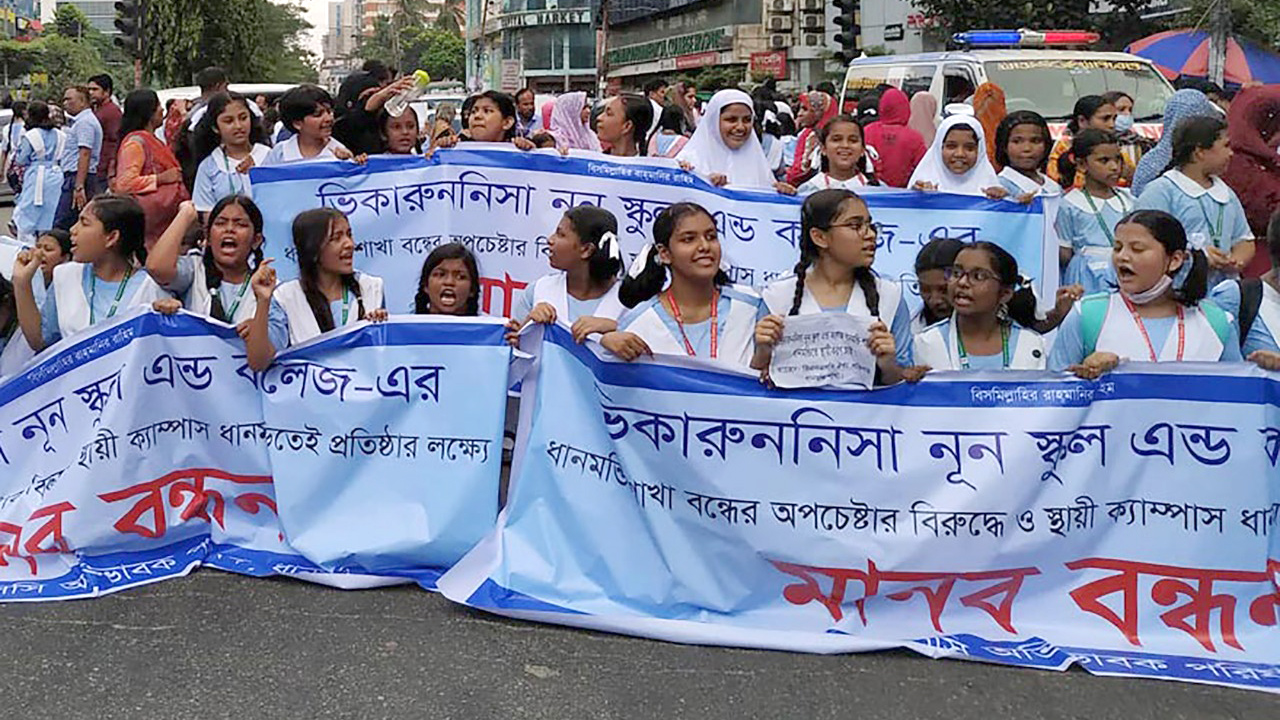 স্থায়ী ক্যাম্পাসের দাবিতে সড়ক অবরোধ ভিকারুননিসার ছাত্রীদের