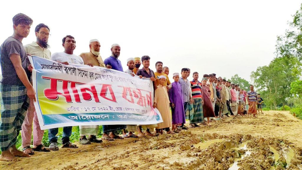 রাস্তা পাকা করার দাবি ১০ গ্রামের মানুষের