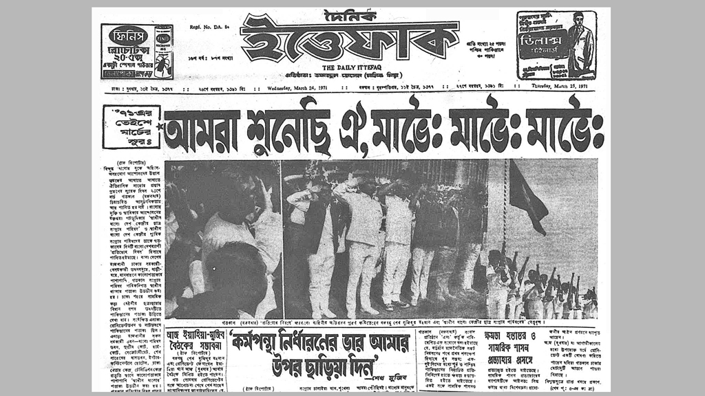 ২৩ মার্চ: অক্ষয় একটি দিন