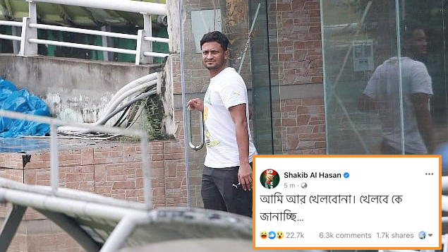 সাকিব বলছেন, আর খেলবেন না