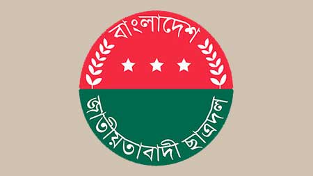 ছাত্রদলের কমিটি গঠন