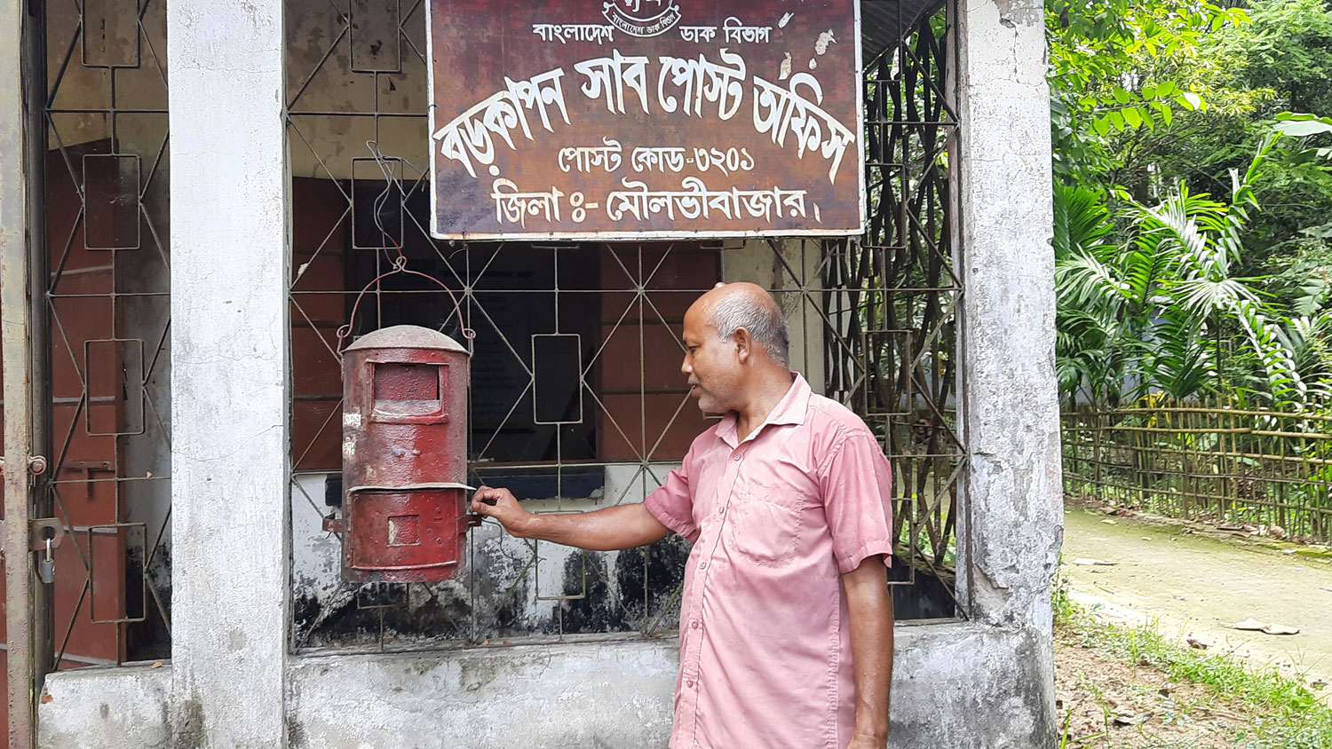 মৌলভীবাজারে অলস পোস্টম্যানের সময়