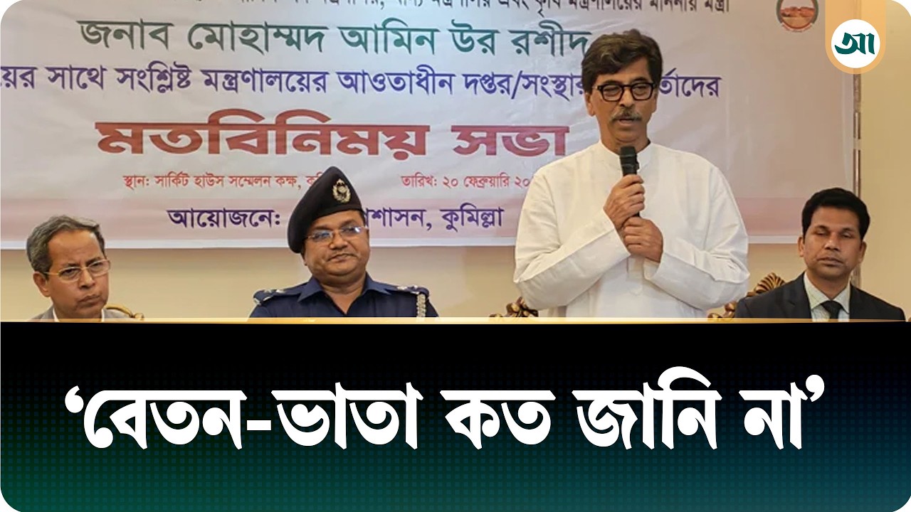 যত দিন মন্ত্রী থাকব, সরকারি গাড়ি বেতন-ভাতা নেব না: কৃষিমন্ত্রী