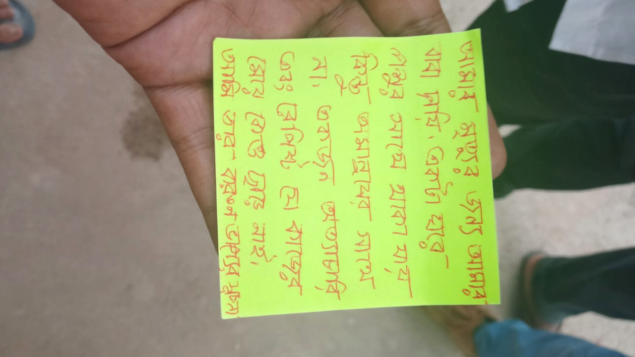 চিরকুটে বাবাকে ‘রেপিস্ট’ বলে ১০তলা থেকে লাফিয়ে বিশ্ববিদ্যালয় ছাত্রীর আত্মহত্যা
