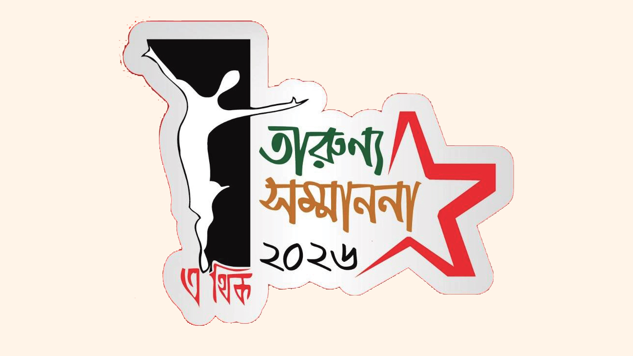 এথিক নাট্যদলের প্রতিষ্ঠাবার্ষিকী সম্মাননা পাচ্ছেন ১৭ নাট্যকর্মী