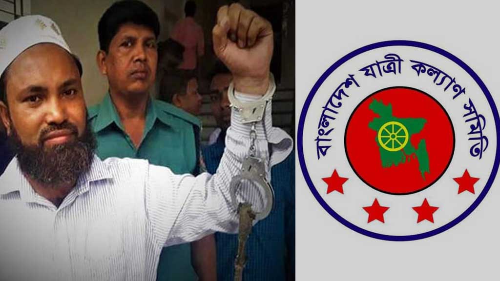 যাত্রী অধিকার প্রতিষ্ঠায় ১৩ সেপ্টেম্বর যাত্রী অধিকার দিবস পালনের ডাক 