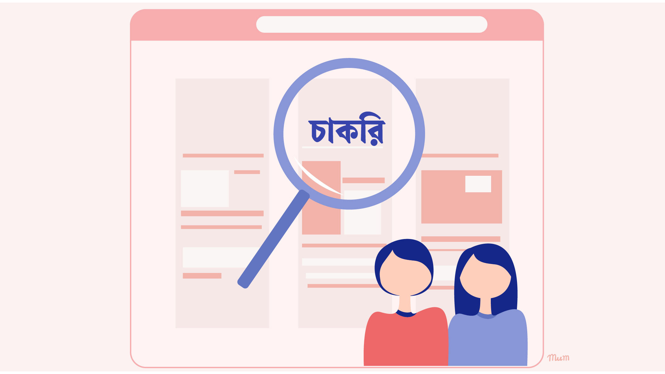 অধ্যক্ষ নিয়োগ দেবে রংপুর রেসিডেনসিয়াল সায়েন্স স্কুল অ্যান্ড কলেজ