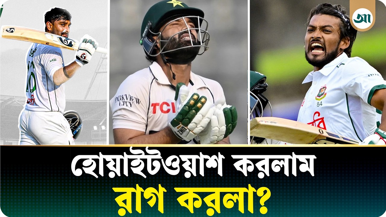 কথার লড়াইয়ের মতো মাঠের লড়াইয়েও টাইগাররাই সেরা