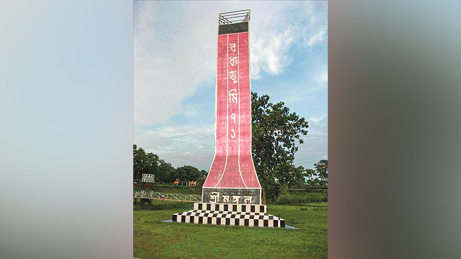 বধ্যভূমি ৭১